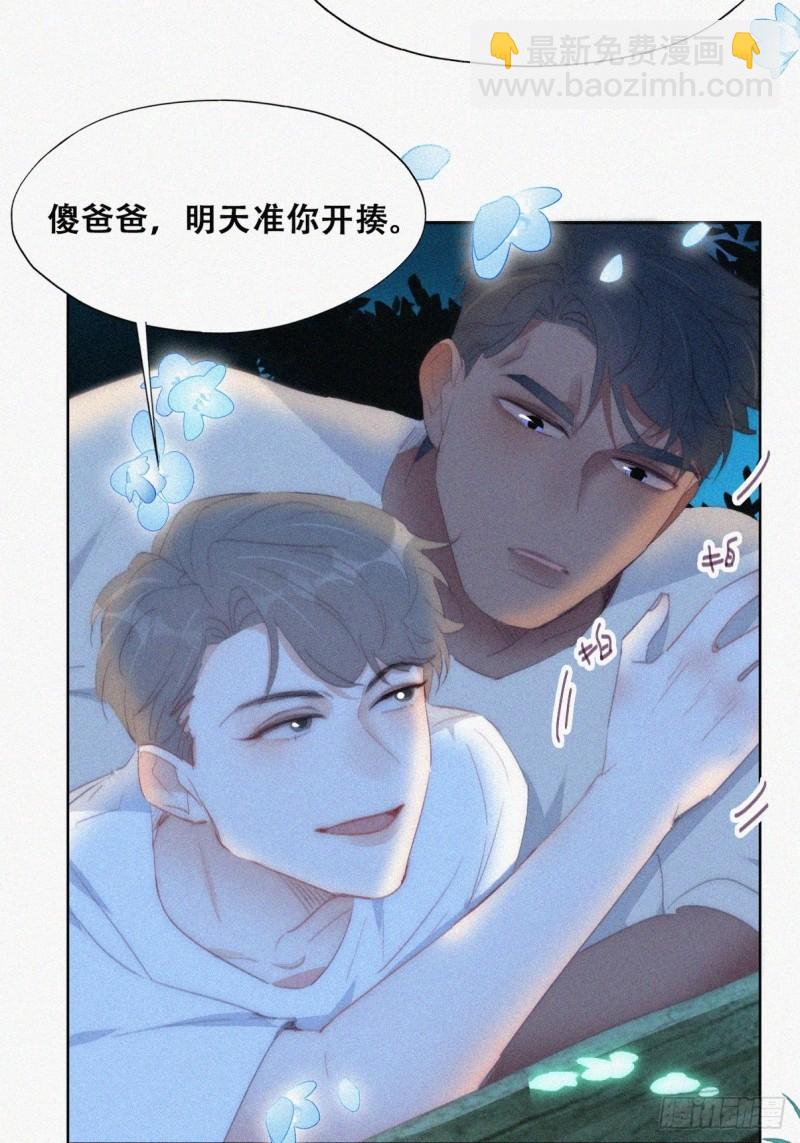第二季 第45话 当年的真相25