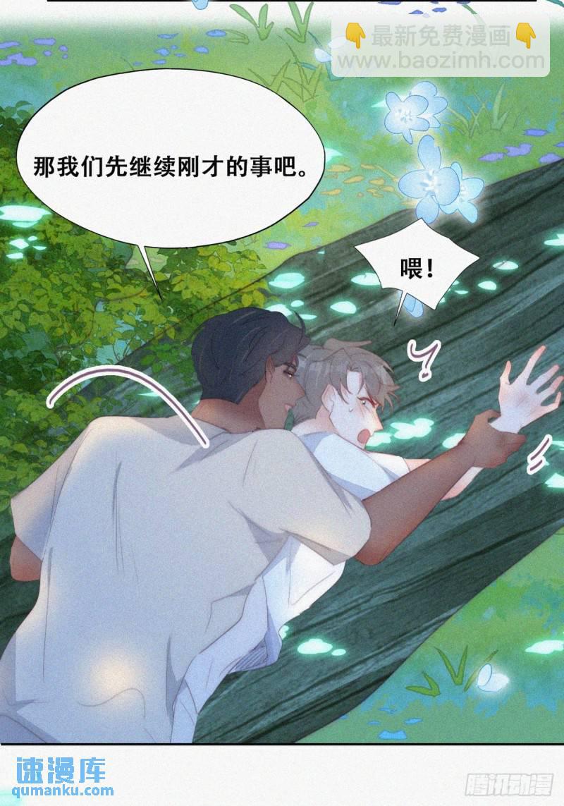 第二季 第45话 当年的真相26