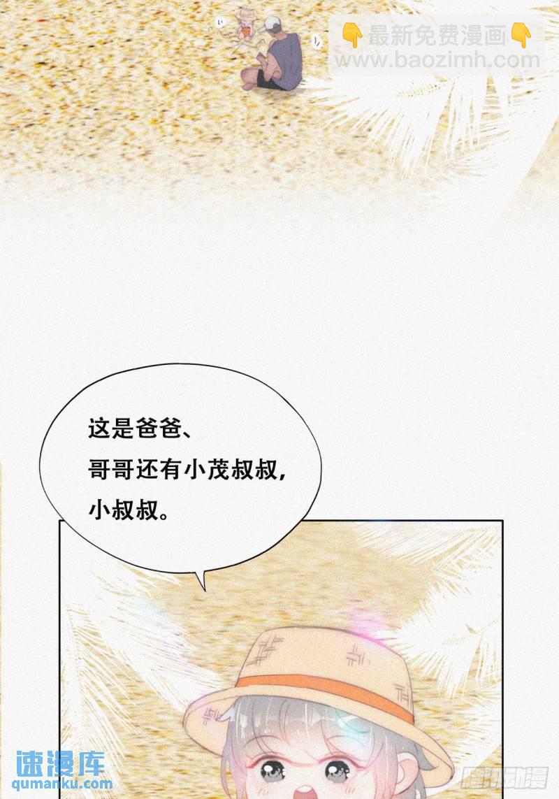 第二季 第45话 当年的真相29