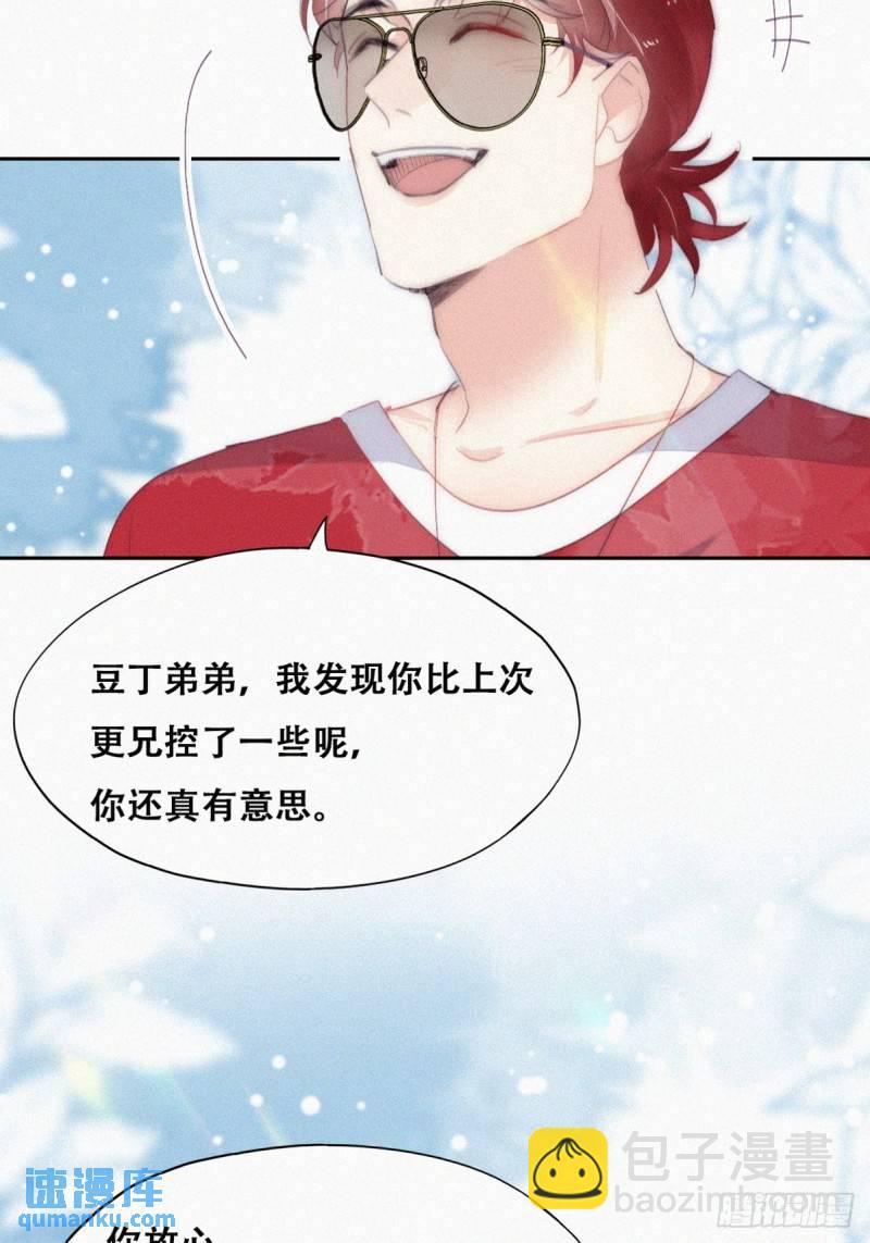 第二季 第45话 当年的真相41