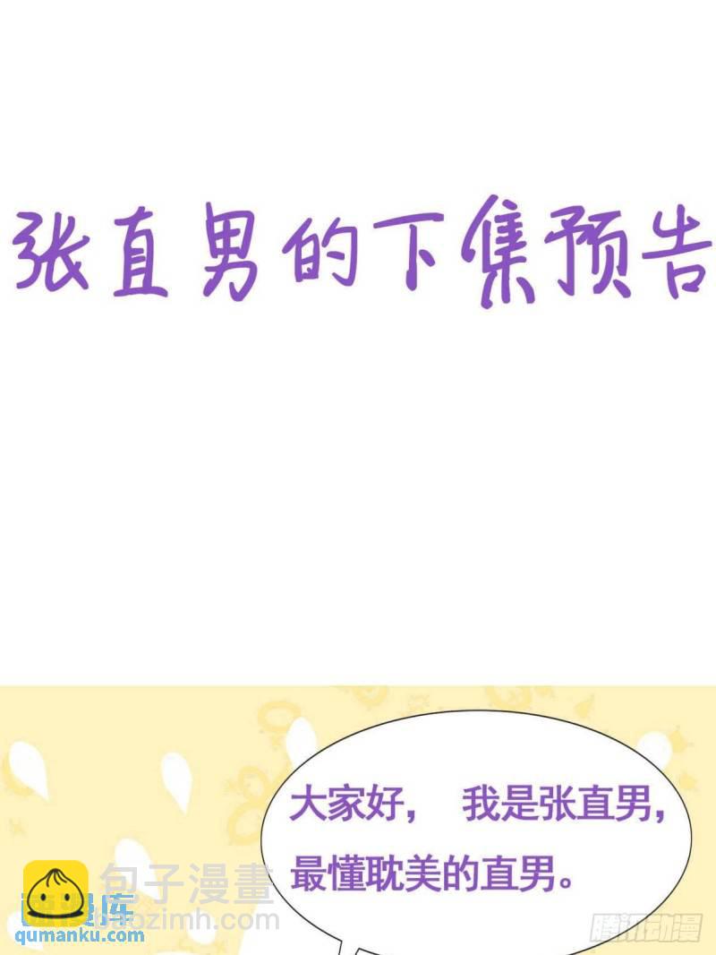 第二季 第45话 当年的真相60