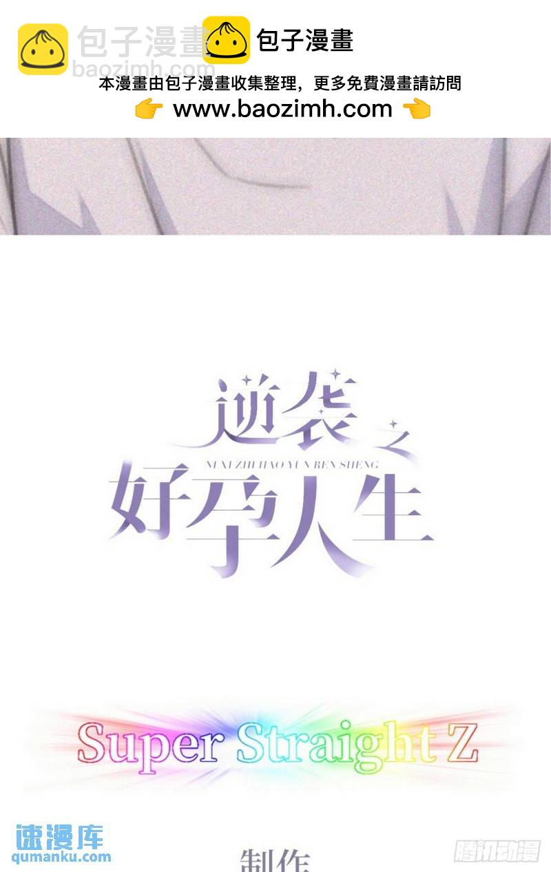 第二节 第50话 勒到屁股了1