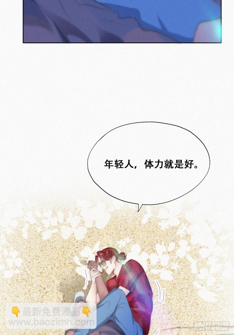 第二节 第50话 勒到屁股了31
