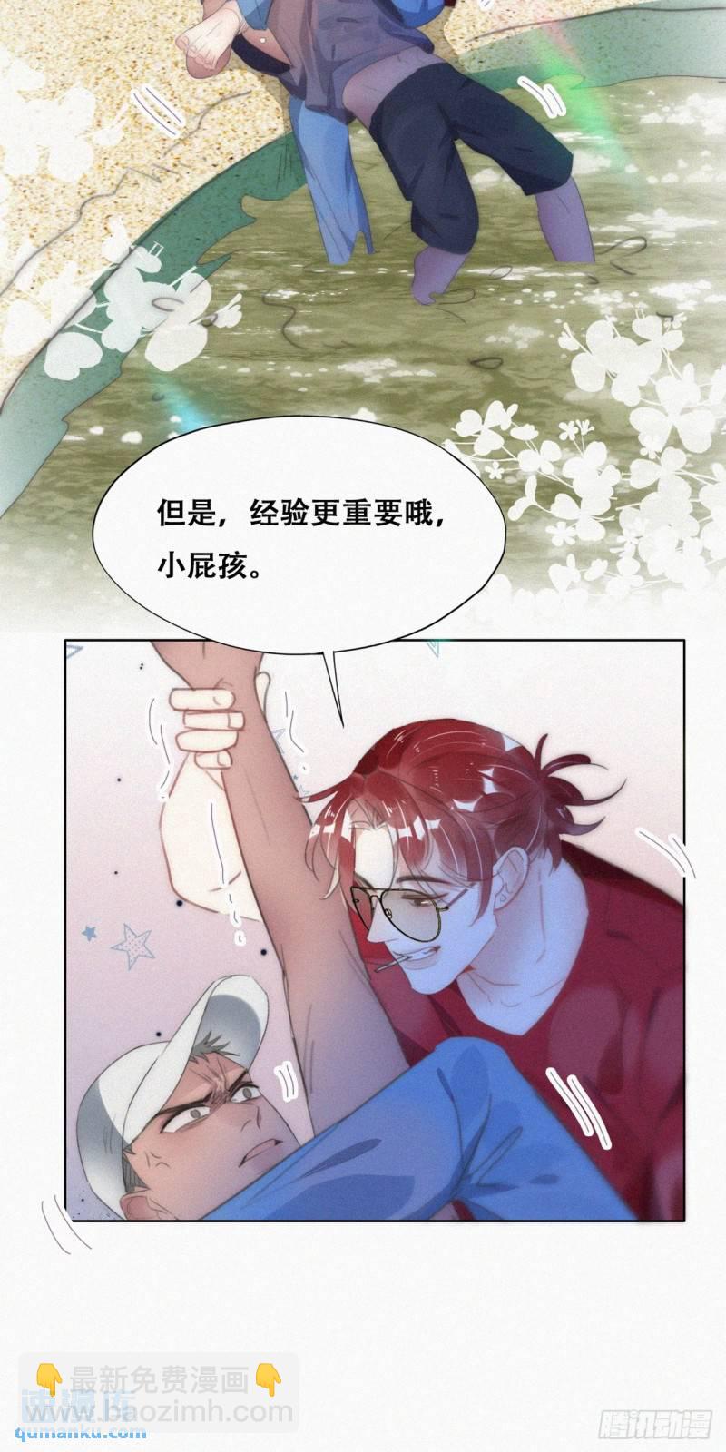 第二节 第50话 勒到屁股了32