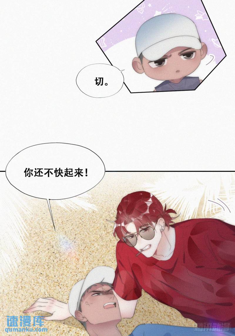 第二节 第50话 勒到屁股了36