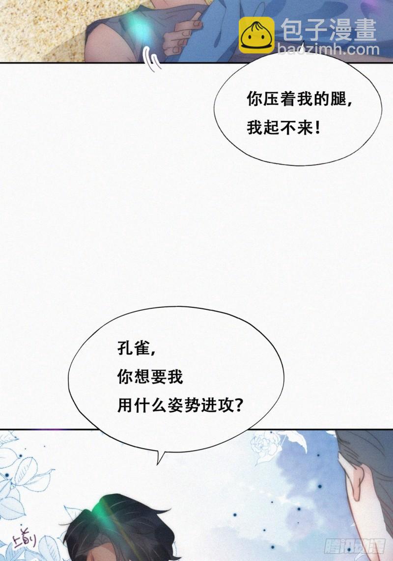第二节 第50话 勒到屁股了37