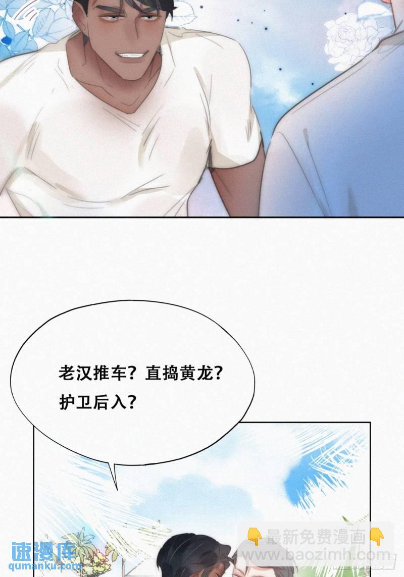 第二节 第50话 勒到屁股了38