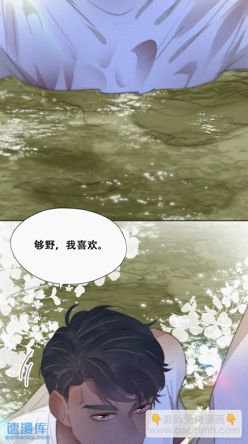 第二节 第50话 勒到屁股了44