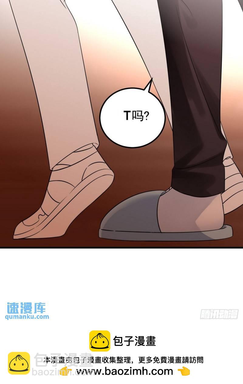 第二节 第50话 勒到屁股了53