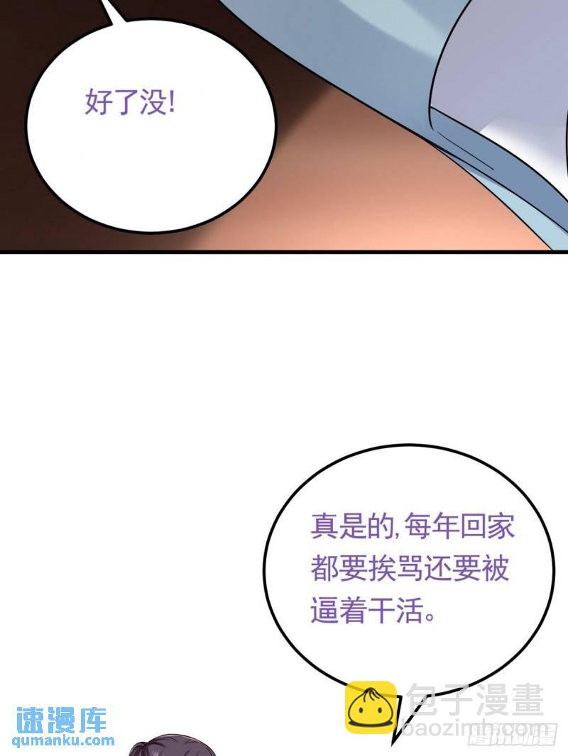 第二节 第50话 勒到屁股了55