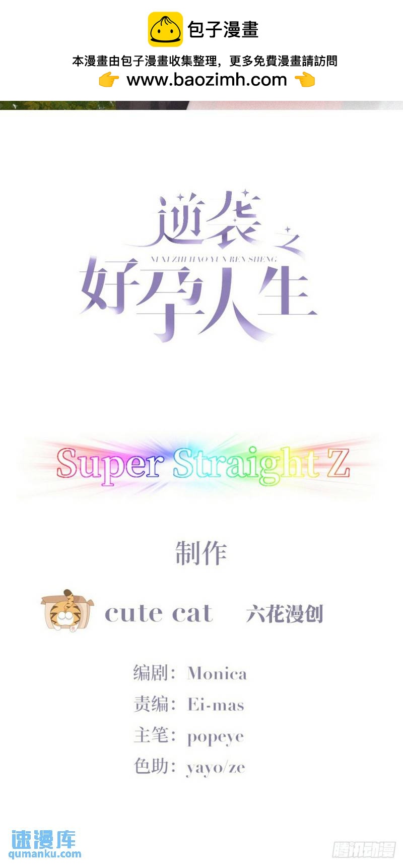 第二季 第63话 危险的宴会1