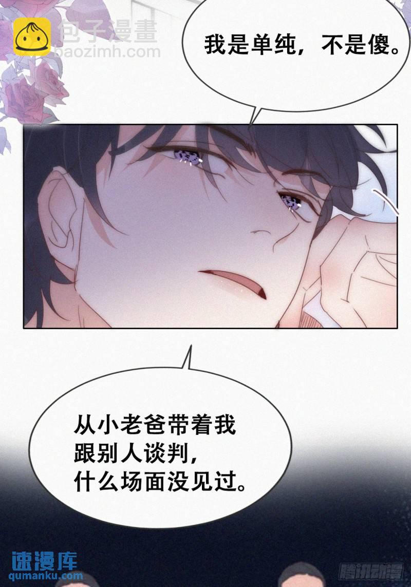 第二季 第63话 危险的宴会12