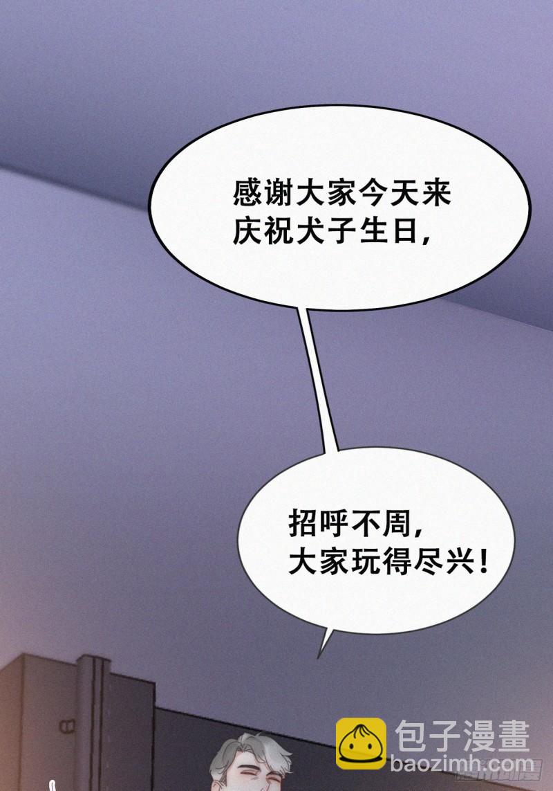 第二季 第63话 危险的宴会42