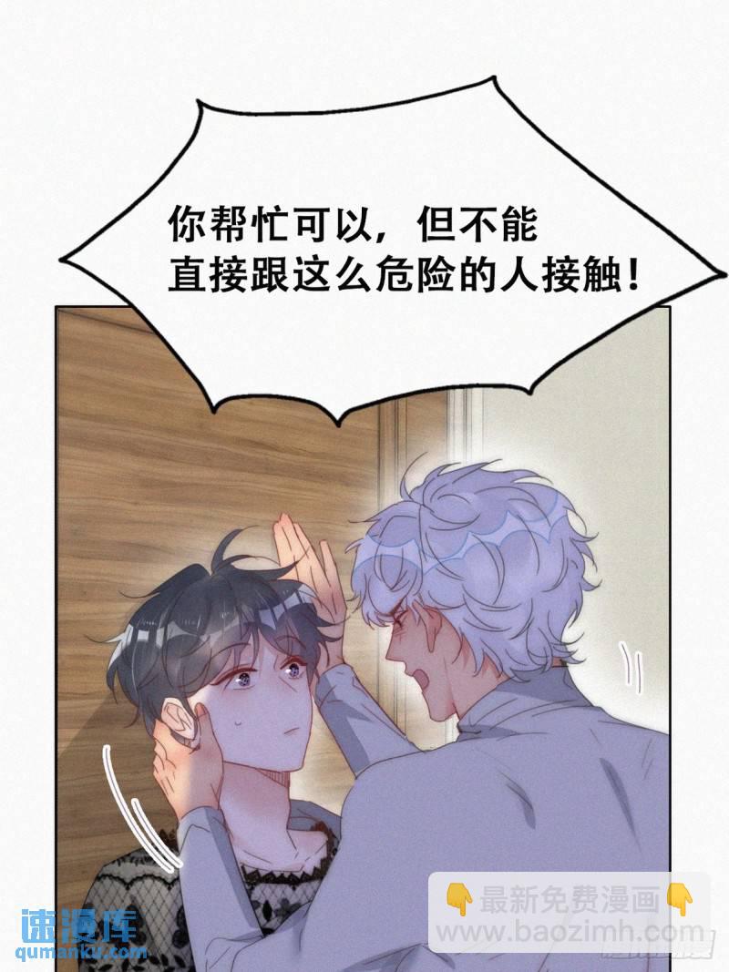 第二季 第63话 危险的宴会5