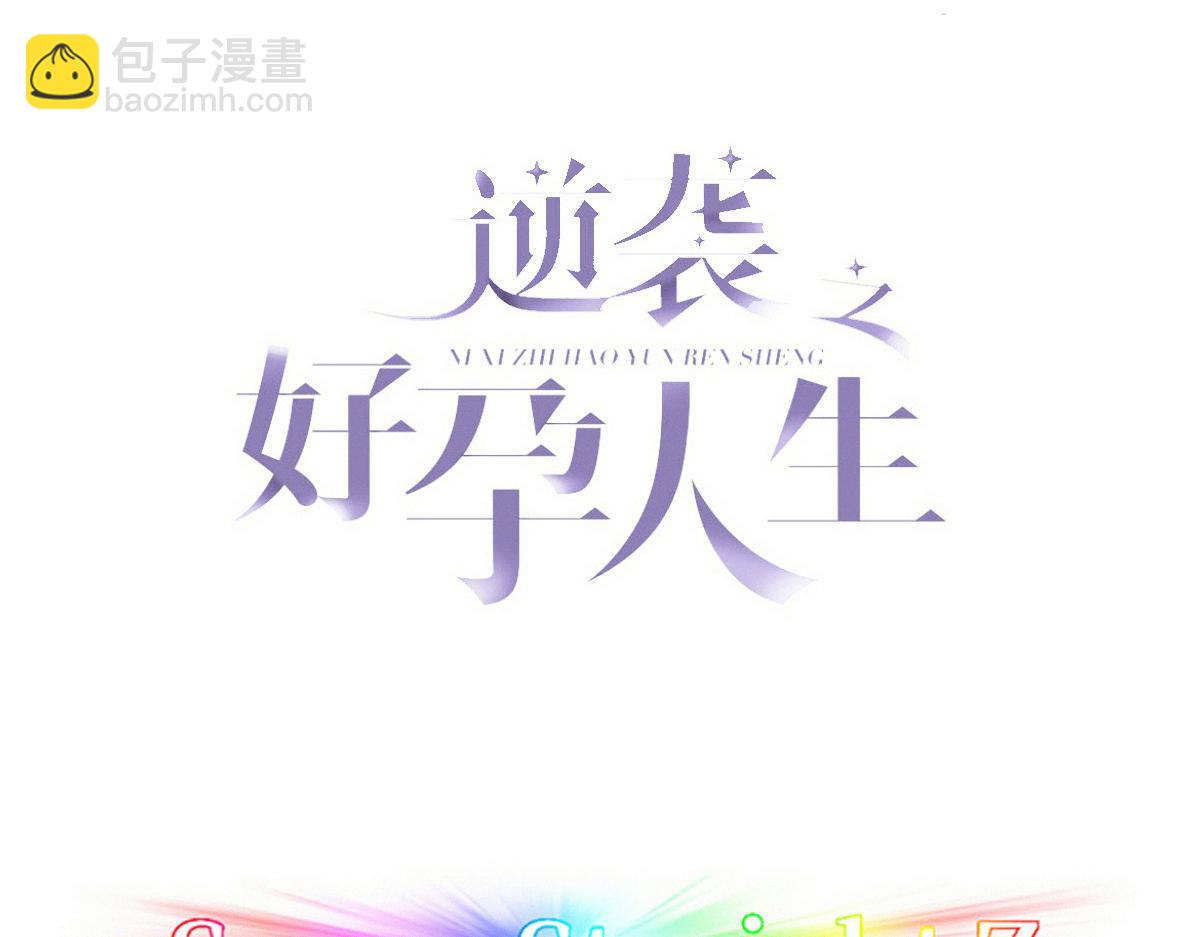 第二季 第59话 幻想剧本2