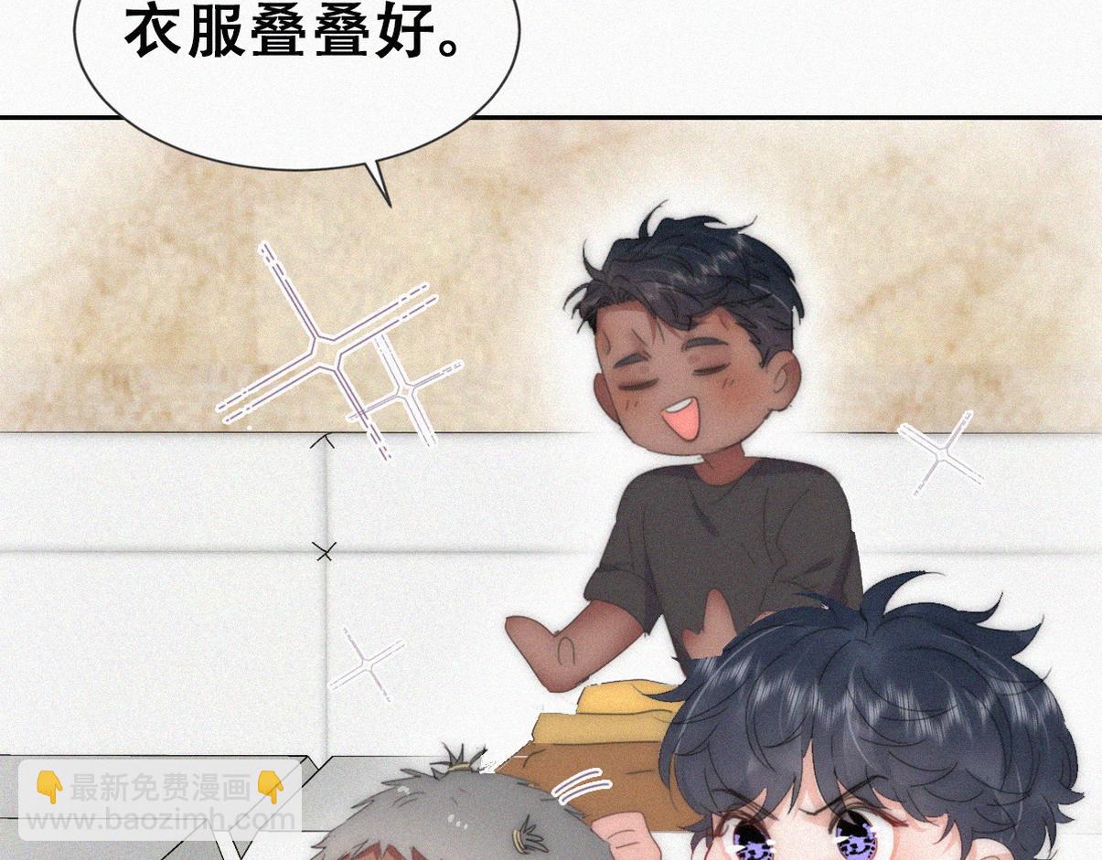 窝窝小剧场：有目的的大扫除19