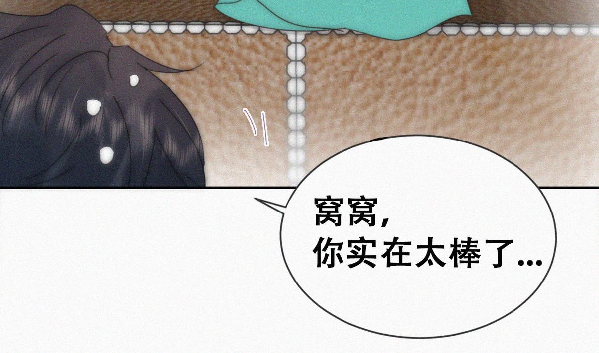 窝窝小剧场：有目的的大扫除37