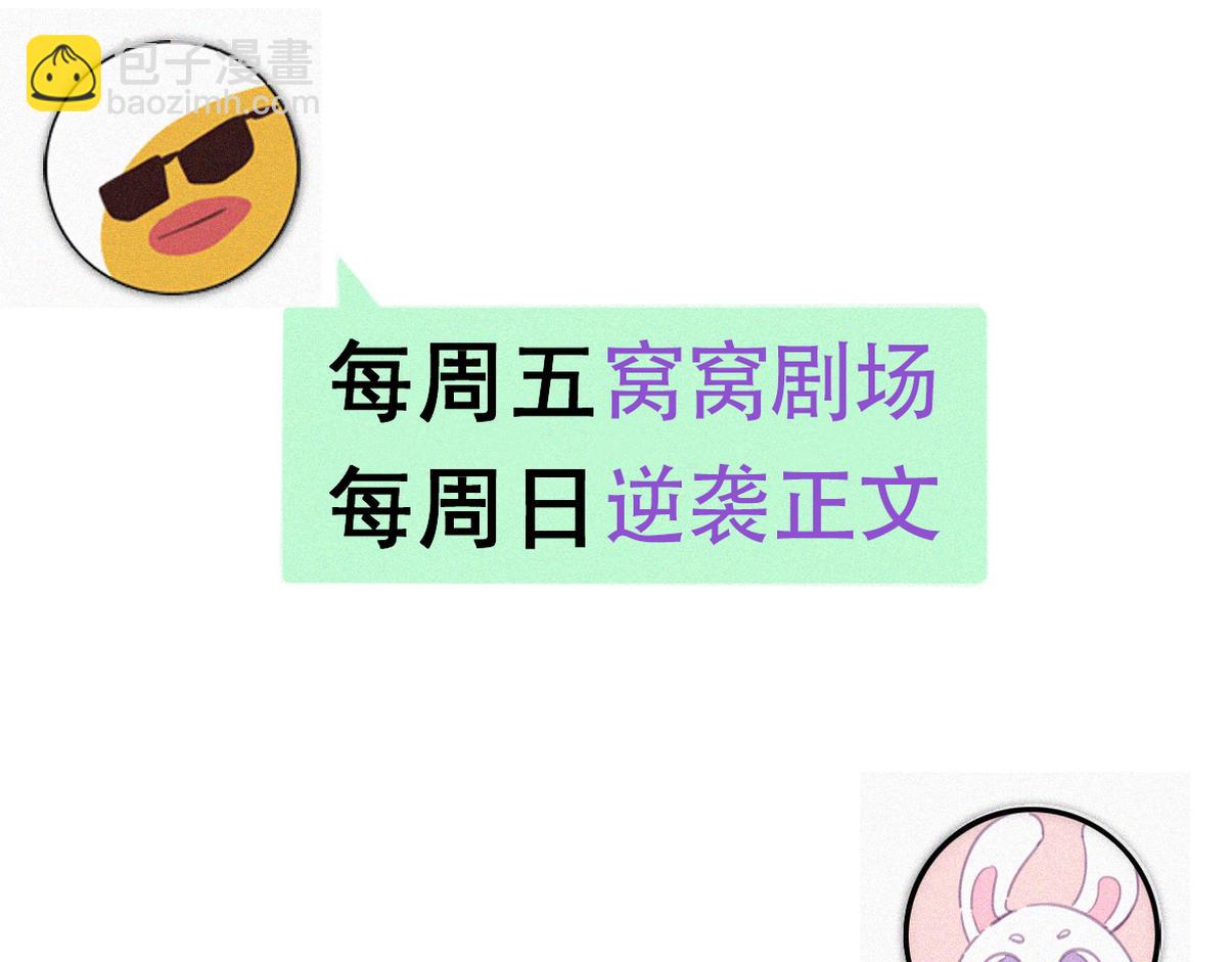 窝窝小剧场：有目的的大扫除57