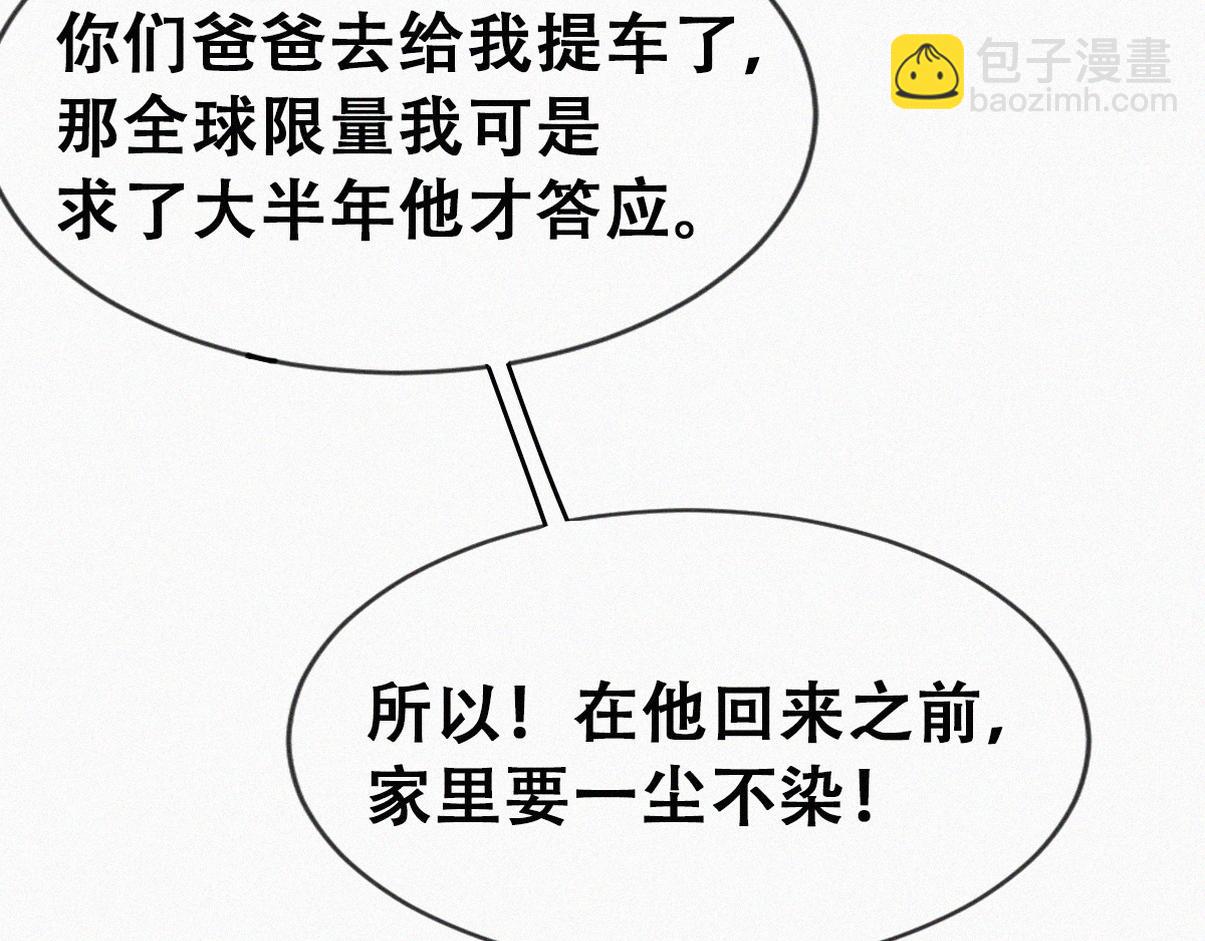 窝窝小剧场：有目的的大扫除8