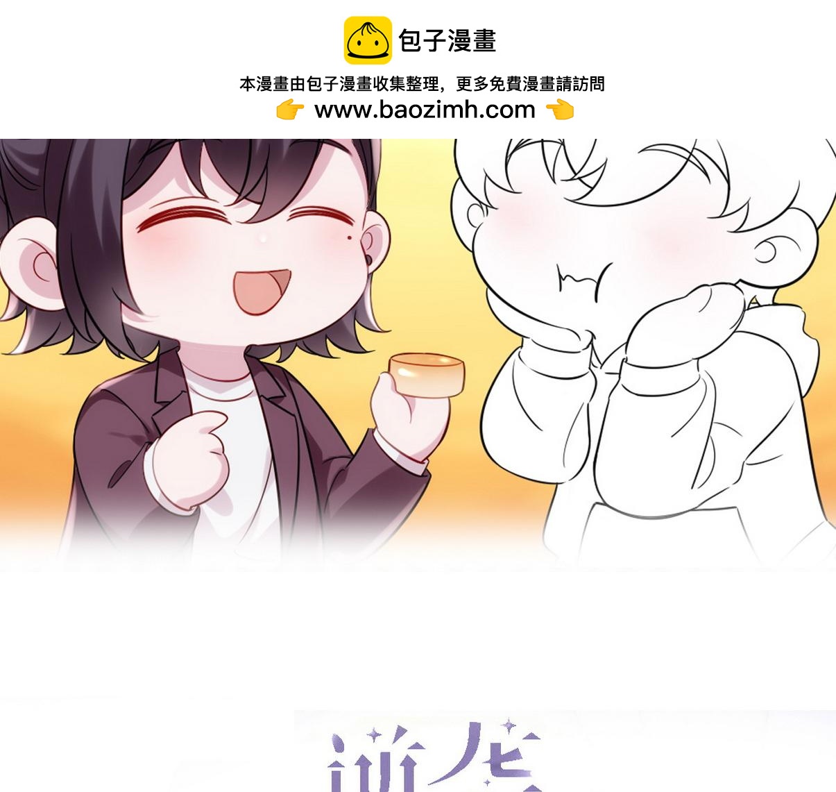 窝窝小剧场：霸道总裁惨遭霸凌1