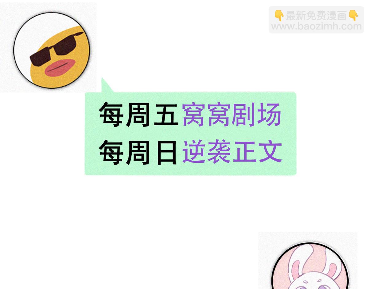 窝窝小剧场：霸道总裁惨遭霸凌14