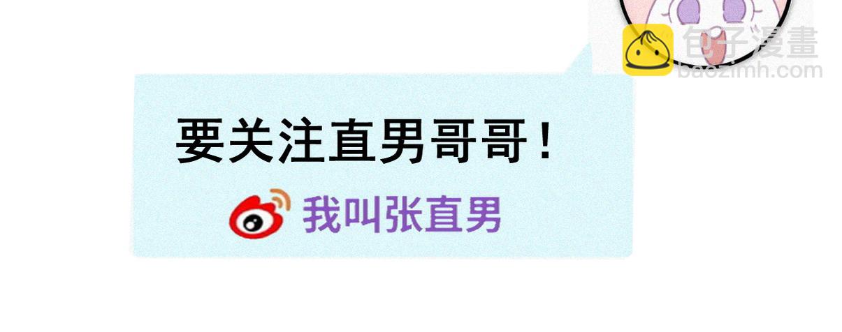窝窝小剧场：霸道总裁惨遭霸凌15