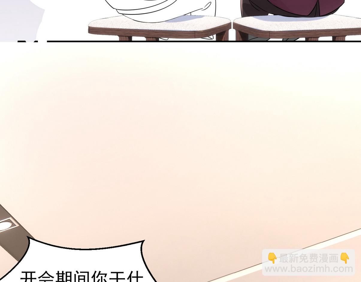 窝窝小剧场：霸道总裁惨遭霸凌27