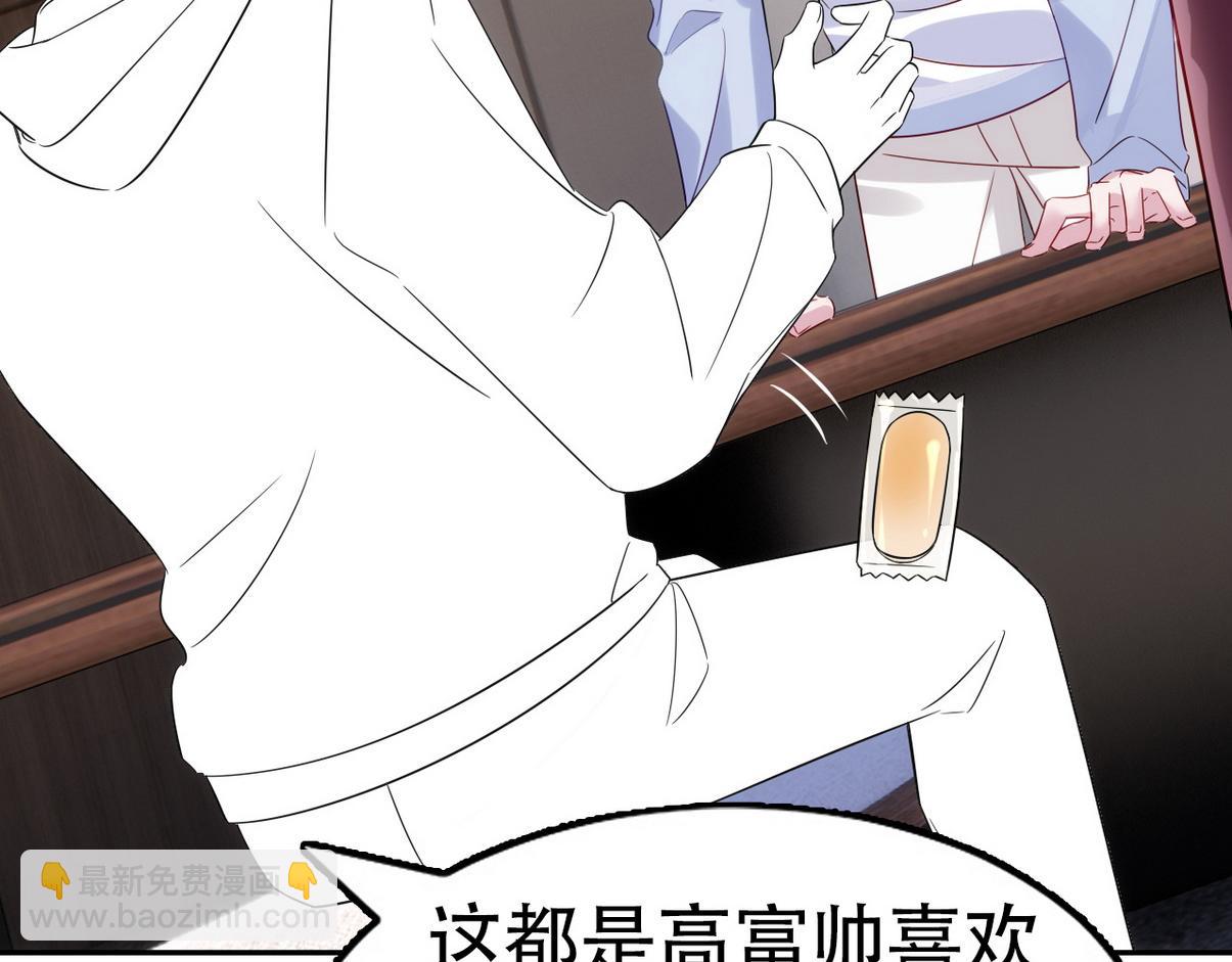 窝窝小剧场：霸道总裁惨遭霸凌29