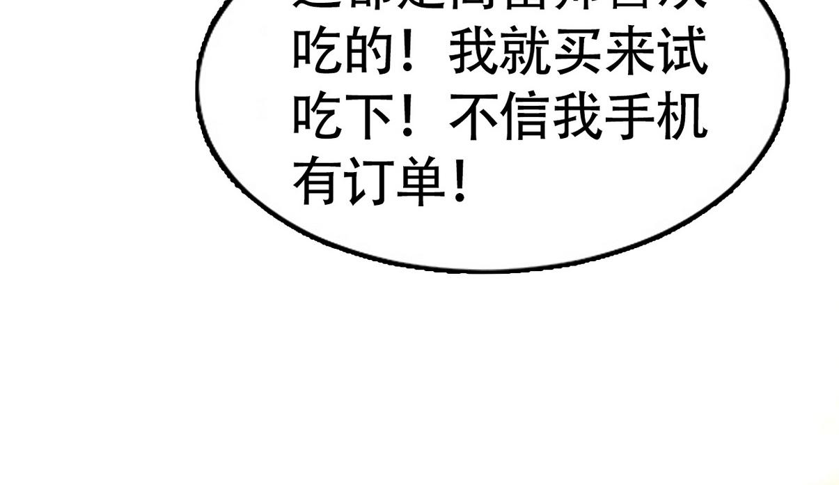 窝窝小剧场：霸道总裁惨遭霸凌30