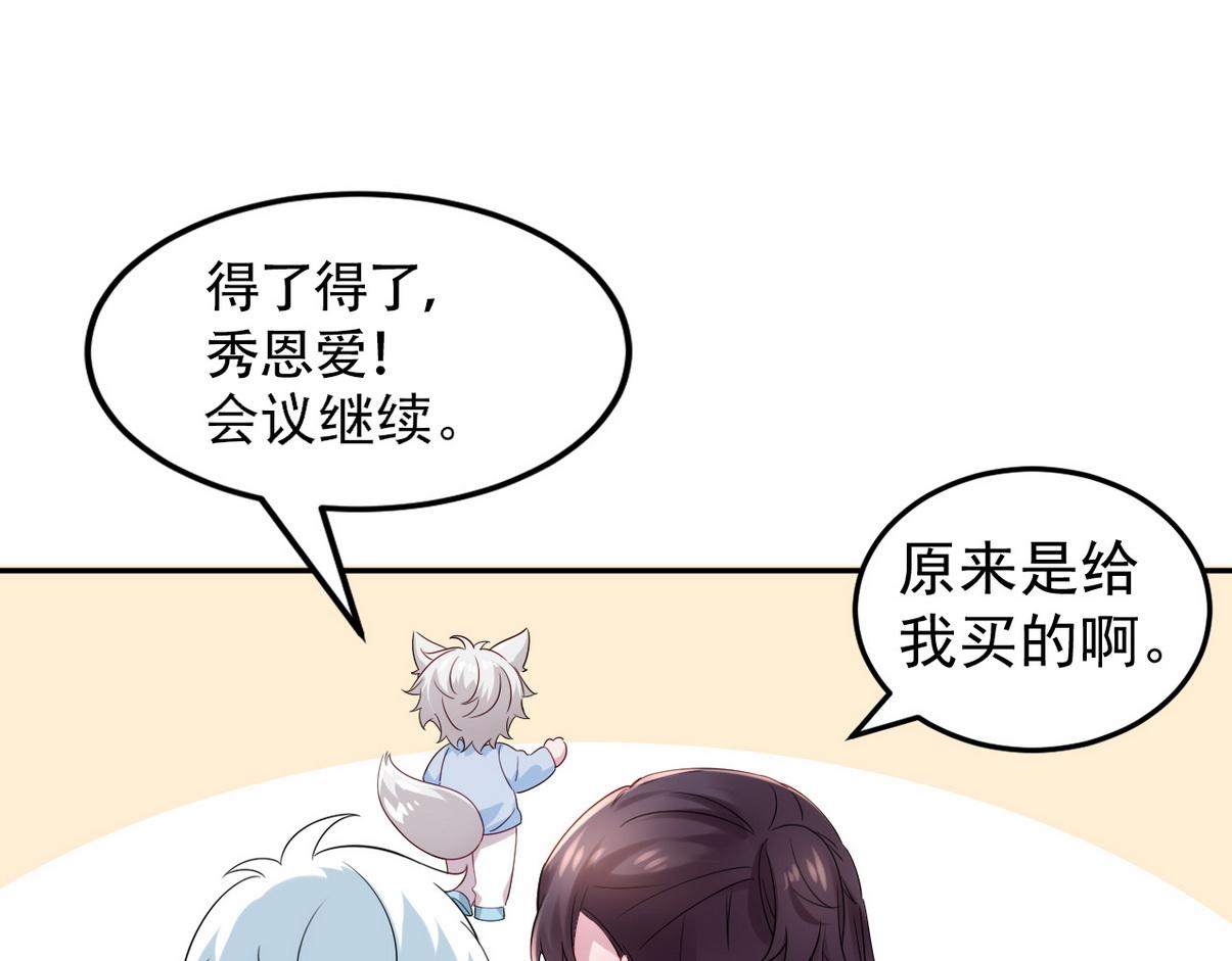 窝窝小剧场：霸道总裁惨遭霸凌31