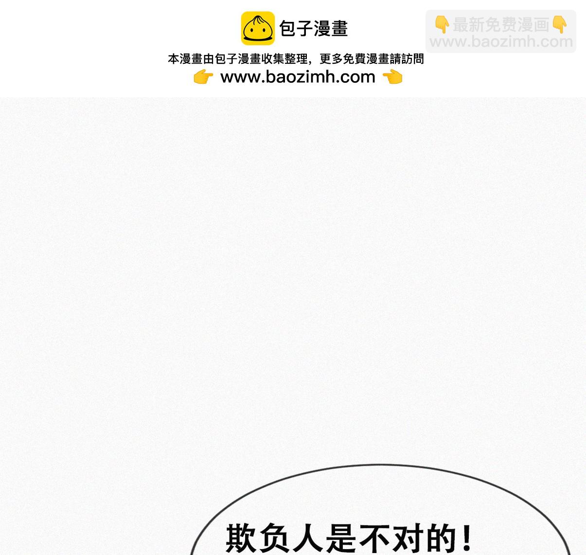窝窝小剧场：霸道总裁惨遭霸凌5