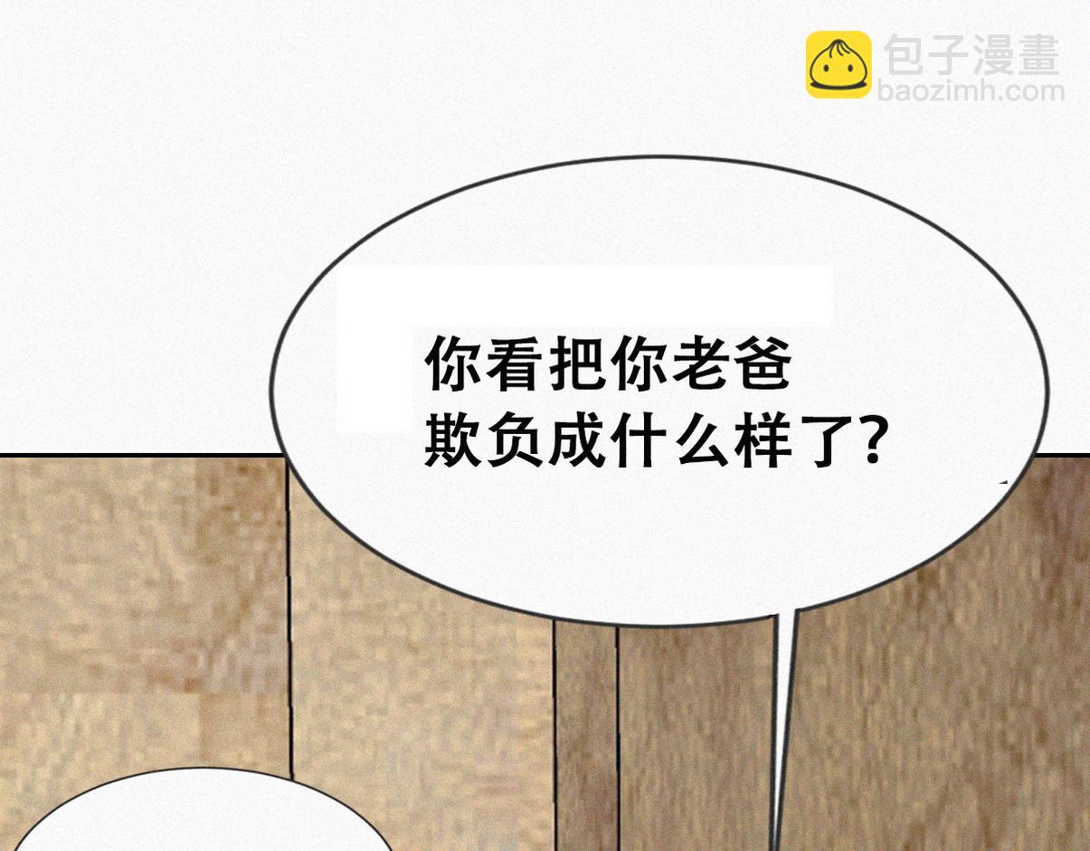 窝窝小剧场：霸道总裁惨遭霸凌8