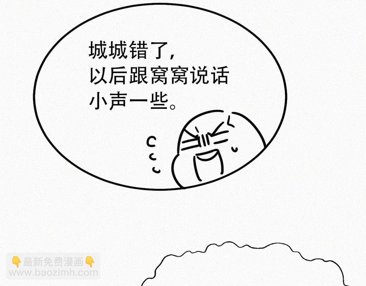 窝窝小剧场：老爸能有多好哄18