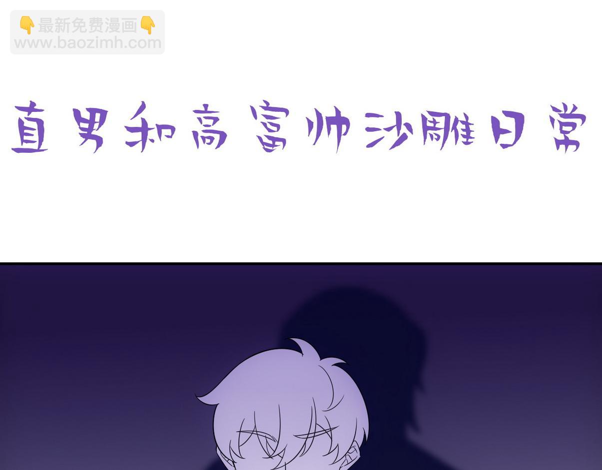 窝窝小剧场：老爸能有多好哄32