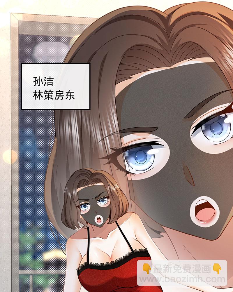 [第3话] 邻家姐姐，高冷总裁3