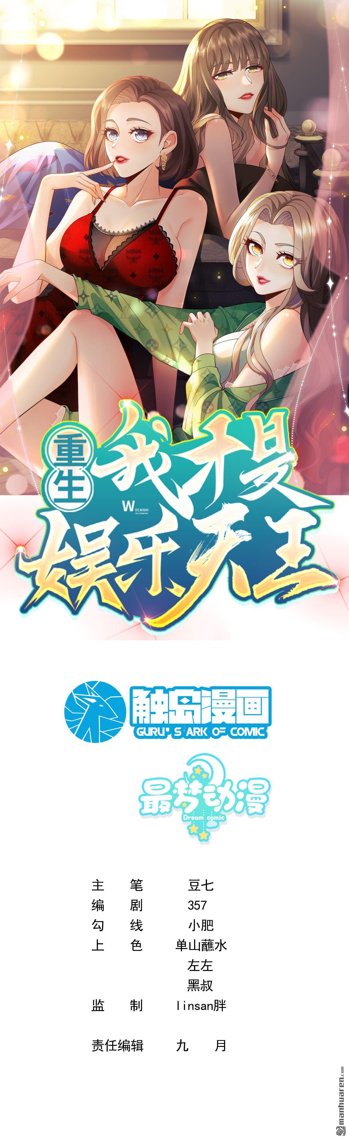 第40回 底薪三万的小助理0