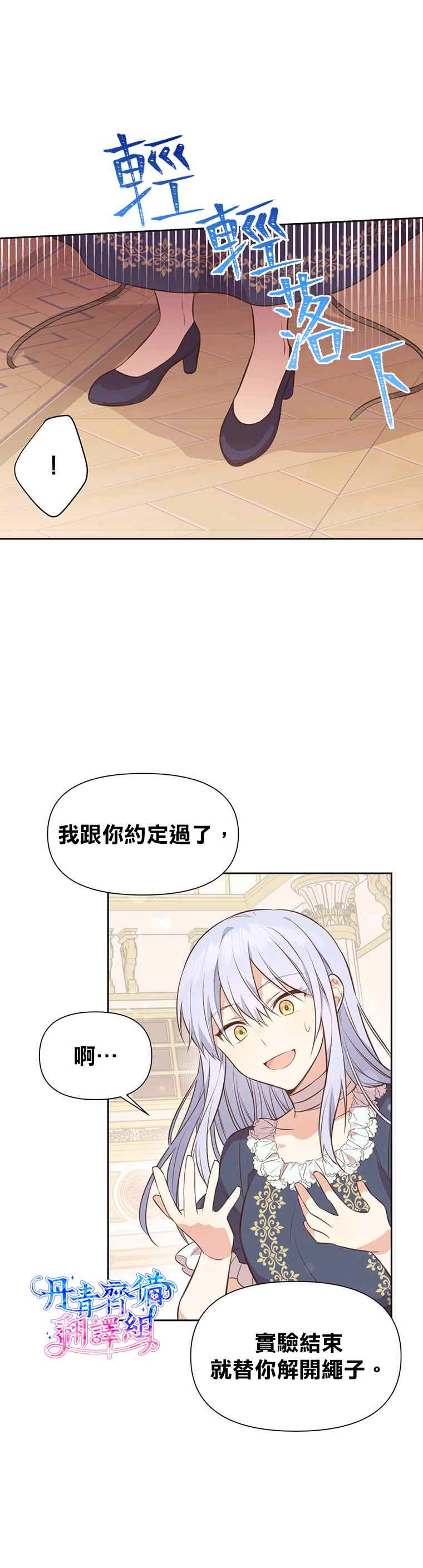 第3话12