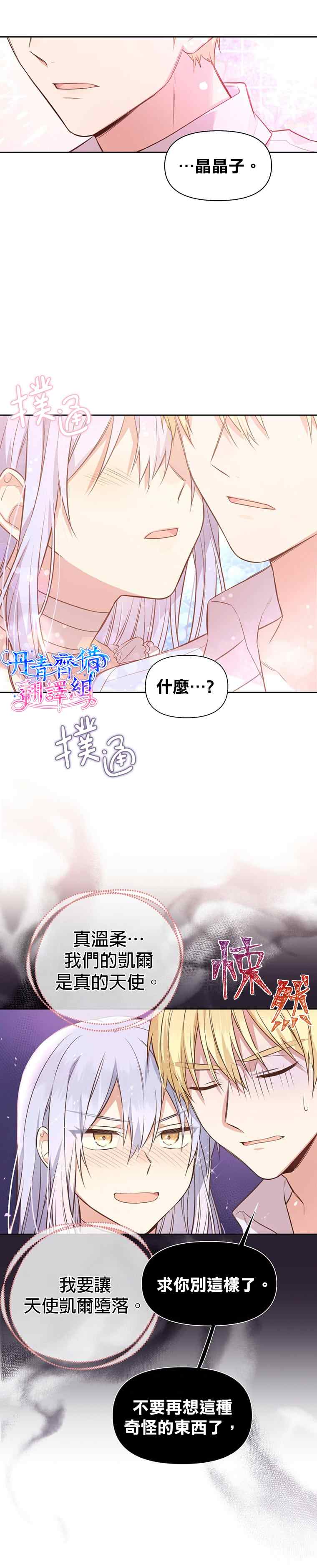 第3话15