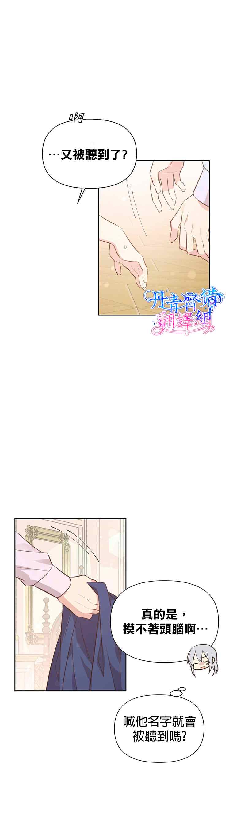 第3话16