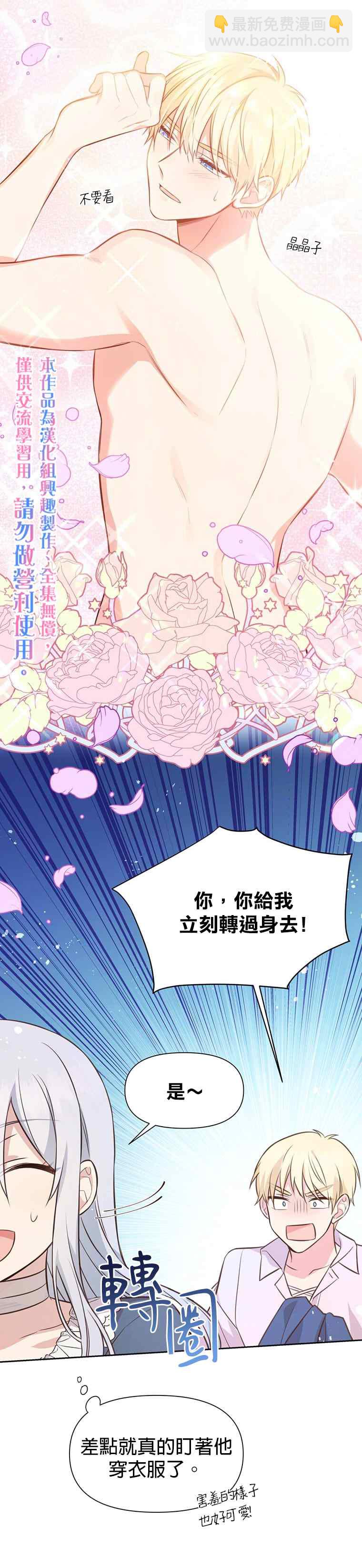 第3话19
