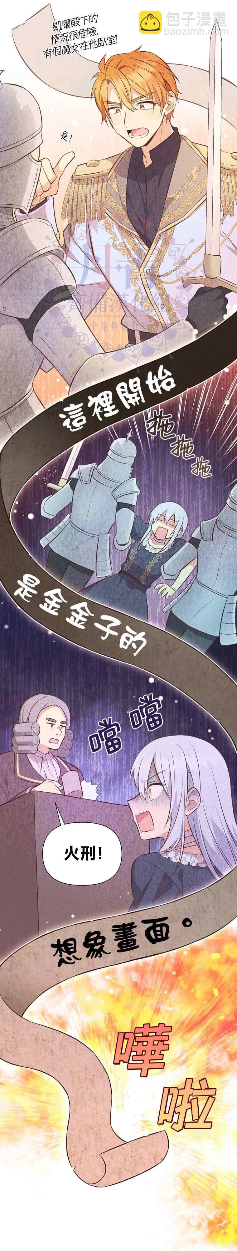 第3话2