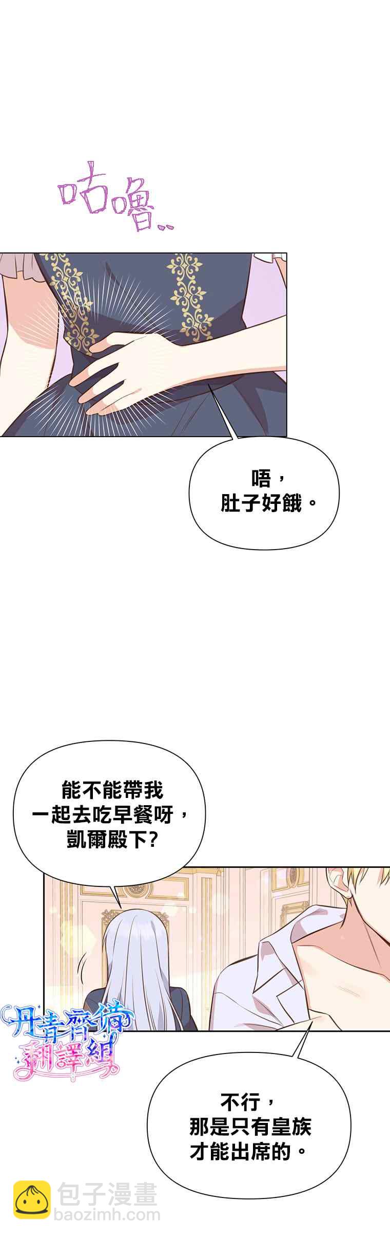 第3话20