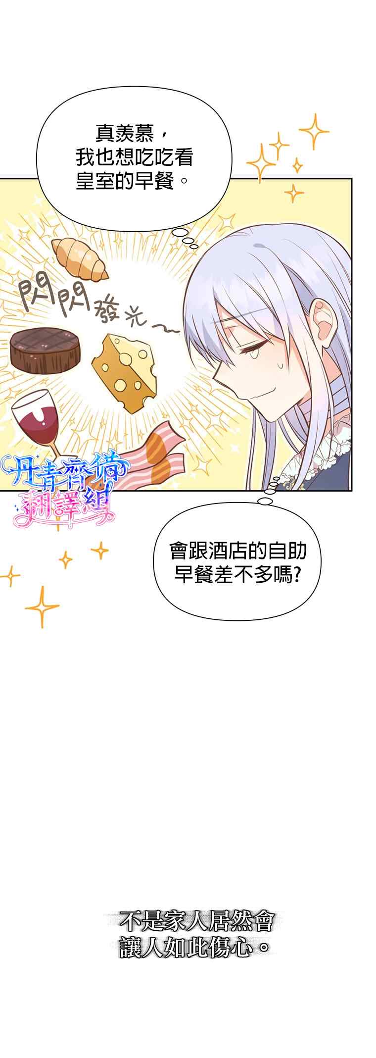 第3话21