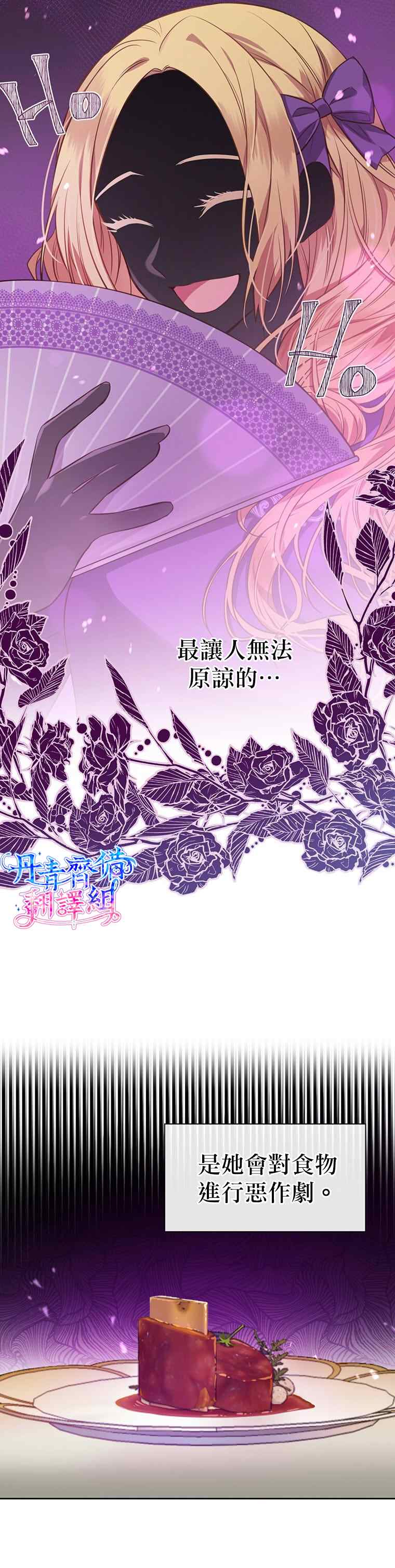第3话26