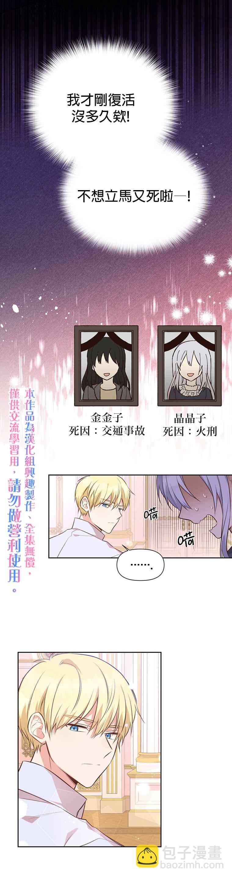 第3话4