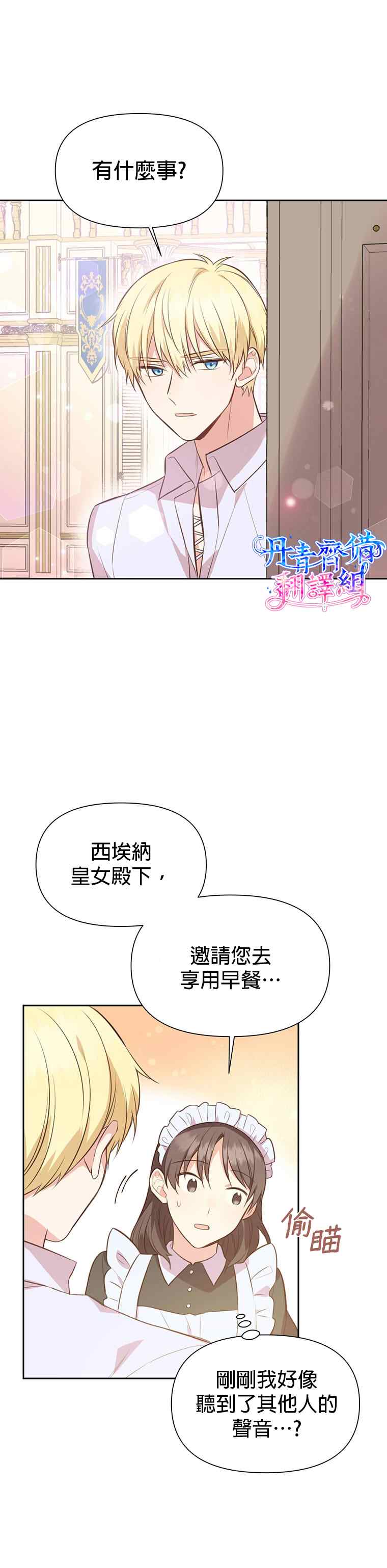 第3话6