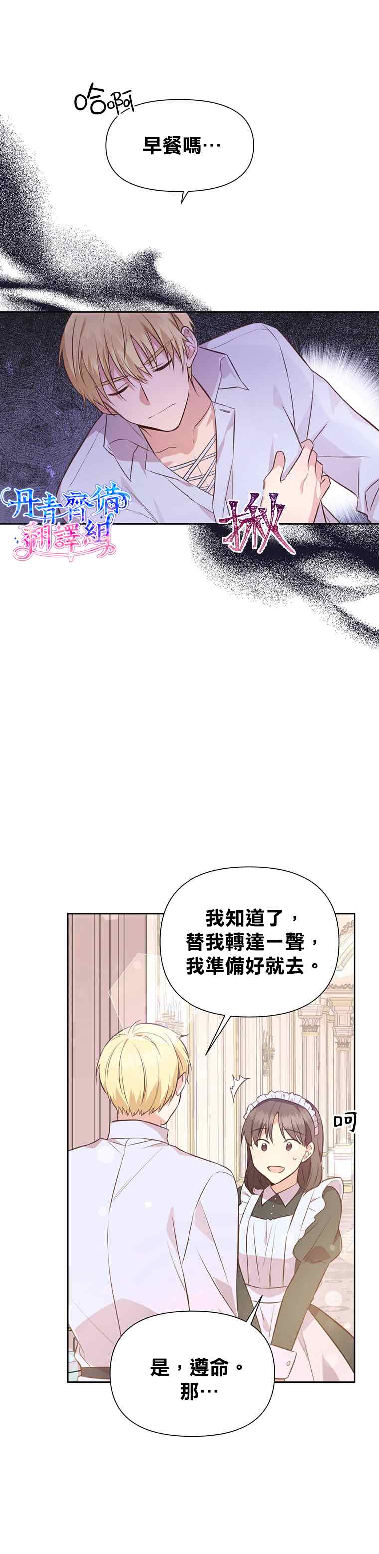 第3话7