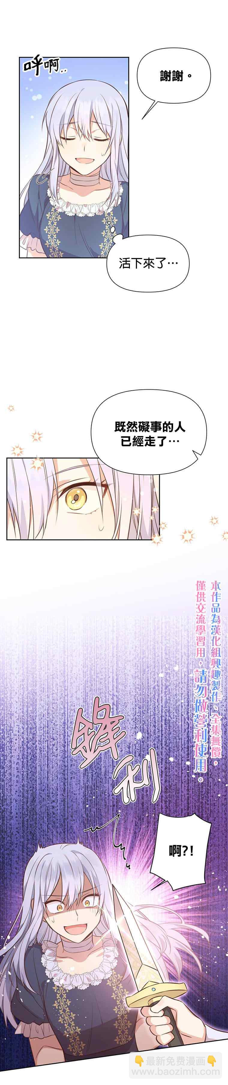 第3话9