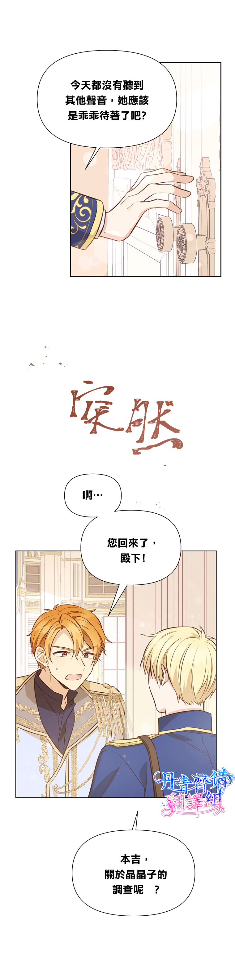 第6话11