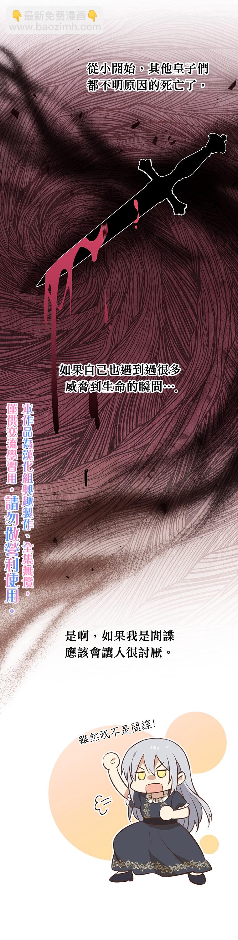 第6话29